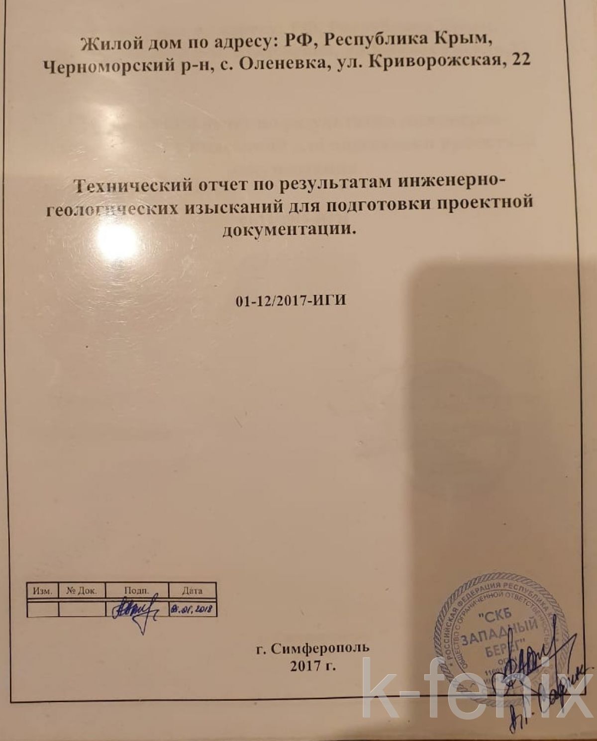 участок 15 сот